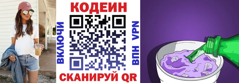 Купить закладки  Северо-Курильск  Кодеиновый сироп Lean напиток Lean (лин) 