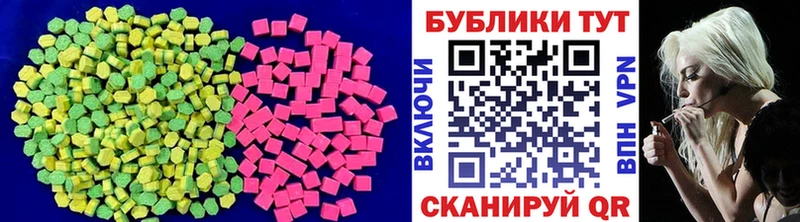 Ecstasy круглые  Купить  Северо-Курильск 