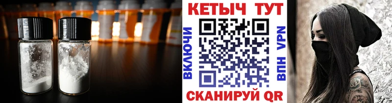 Кетамин VHQ  Купить  Северо-Курильск 