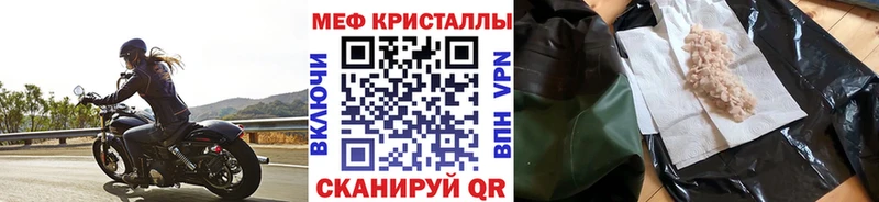 Купить  Северо-Курильск  Мефедрон мяу мяу 