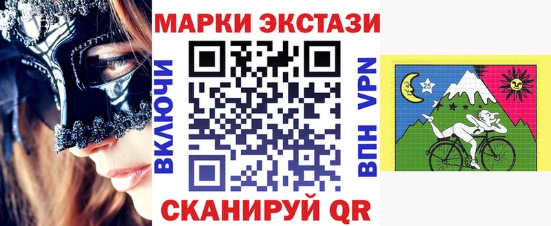 Марки NBOMe 1,8мг  Купить закладки  Северо-Курильск 