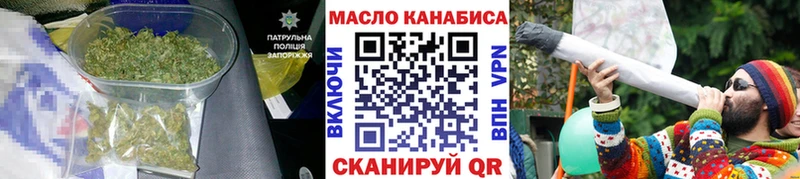 Купить закладки  Северо-Курильск  ТГК THC oil 